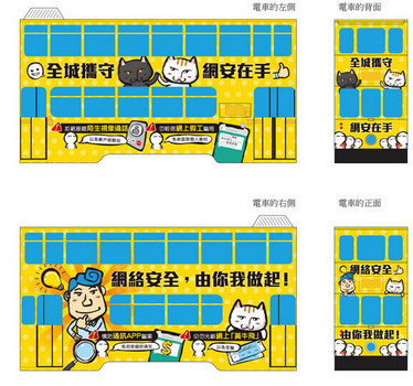 冠军作品 - 全城携守，网安在手，网络安全，由你我做起。