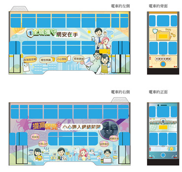 优异奖作品 - 加强保安意识 用网开心又安心