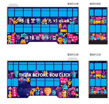 优异奖作品 - 网络陷阱花样多， 小心辨清防上当。