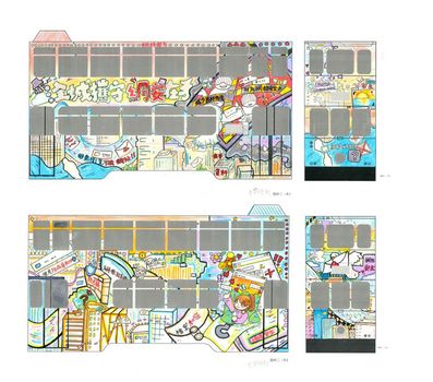亚军作品 - 网路安全 守护你我