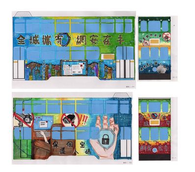 优异奖作品 - 全城携守 网安在手