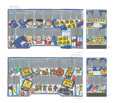 冠军作品 - 网络复杂如迷宫 全城携守勿迷失