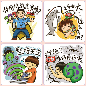 冠軍作品 - 《港式網絡安全四重奏》