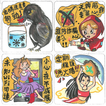 亞軍作品 - 小故事大道理 – 網絡安全