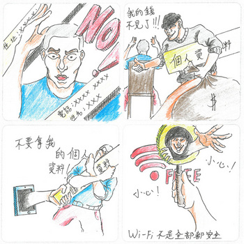 優異獎作品 - 網絡危險性