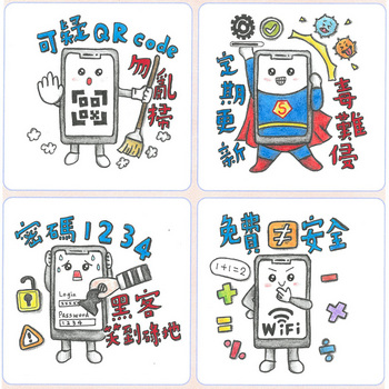 優異獎作品 - 網安小先鋒