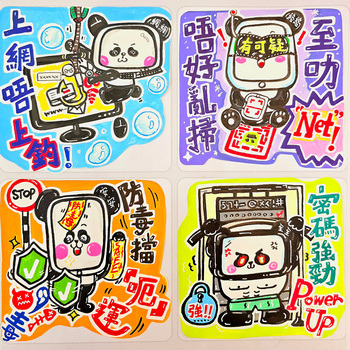 冠軍作品 - 網絡安全大使-熊貓四兄弟