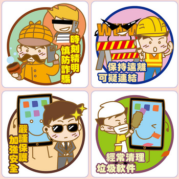 亞軍作品 - 做個精明小朋友