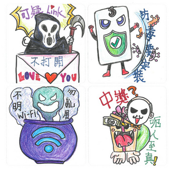 優異獎作品 - 網絡安全，百毒不侵