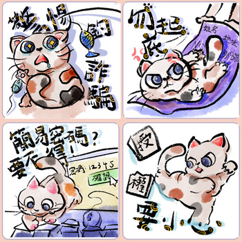 最具創意獎 - 網絡安全守護者：三花貓安安的警示之旅