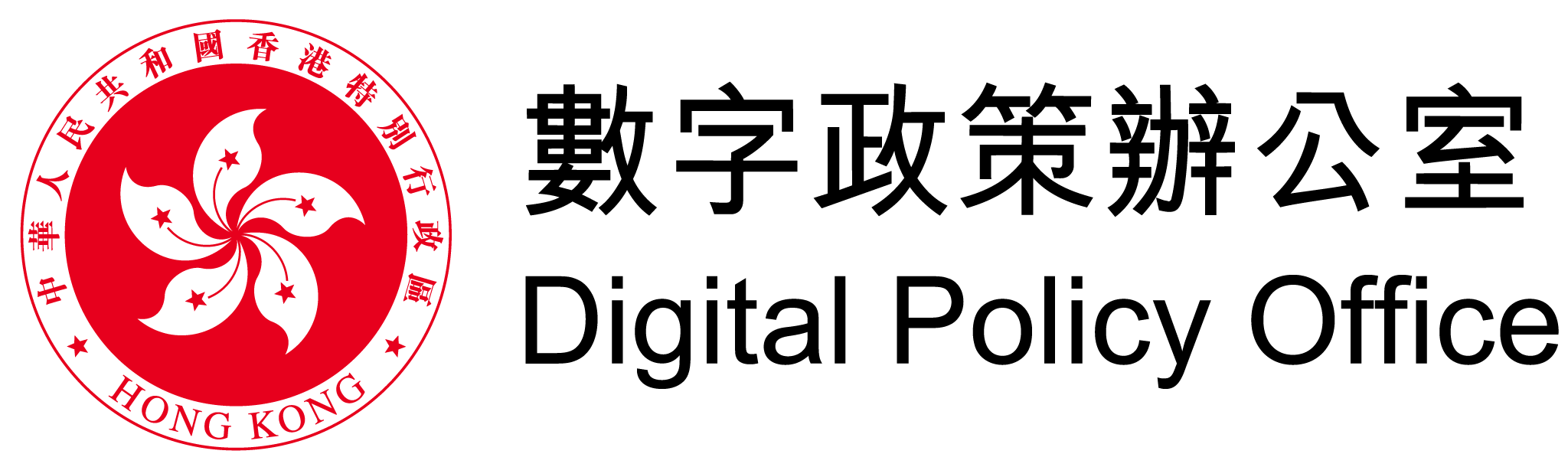 Digital Policy Office, the Government of the Hong Kong Special Administrative Region of the People's Republic of China