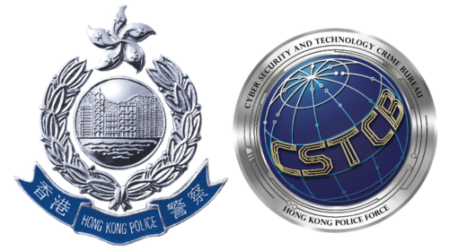 香港警務處 網絡安全及科技罪案調查科