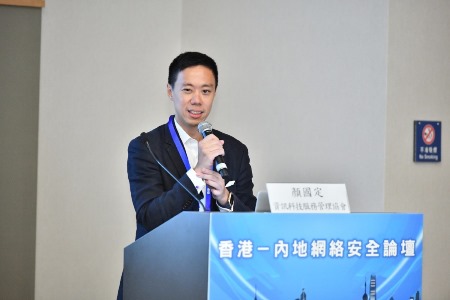 资讯科技服务管理协会香港分会副会长颜国定先生