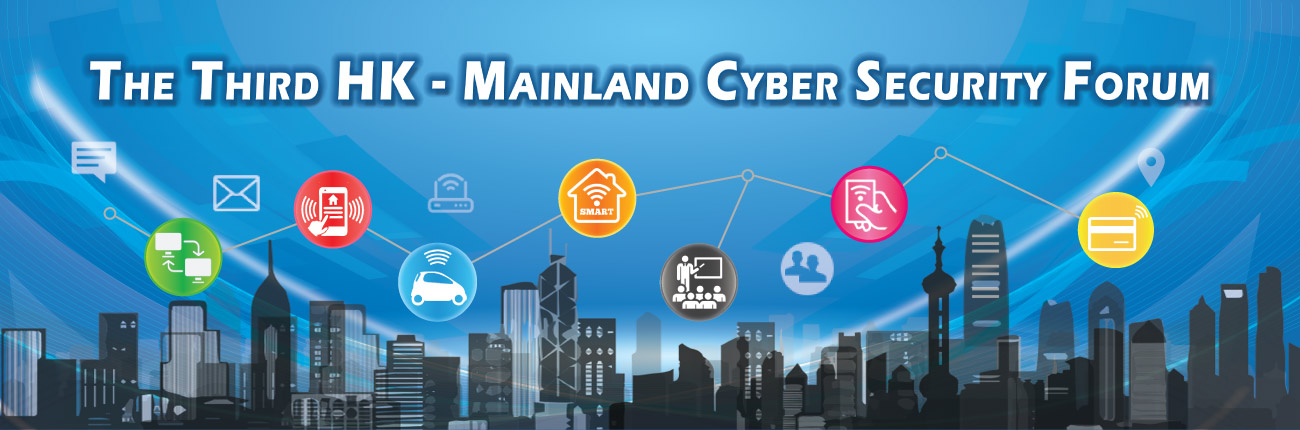 The Third HK-Mainland Cyber Security Forum