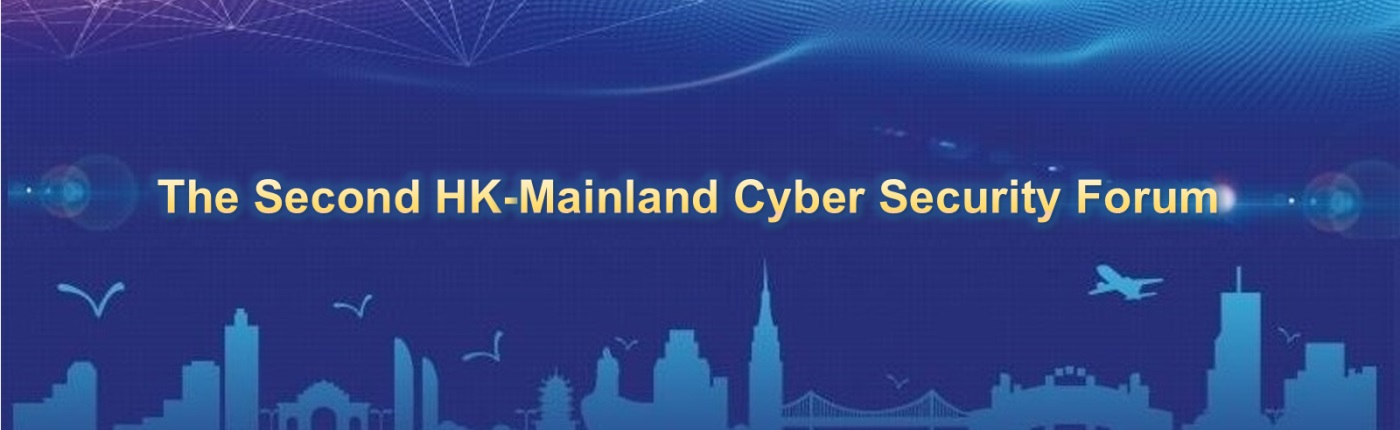 The Second HK-Mainland Cyber Security Forum