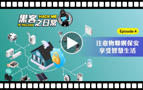 Beware of IoT security to enjoy a safety smart living