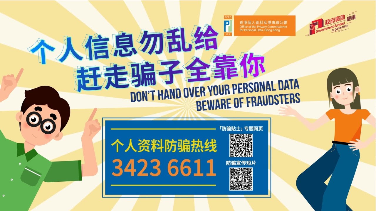 大专生防骗动画短片