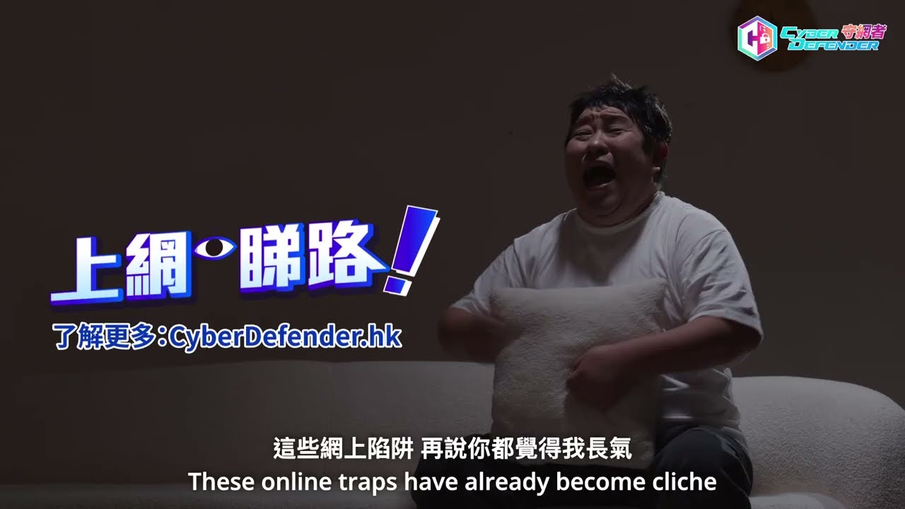 【網上遊戲騙案、裸聊騙案及援交騙案】