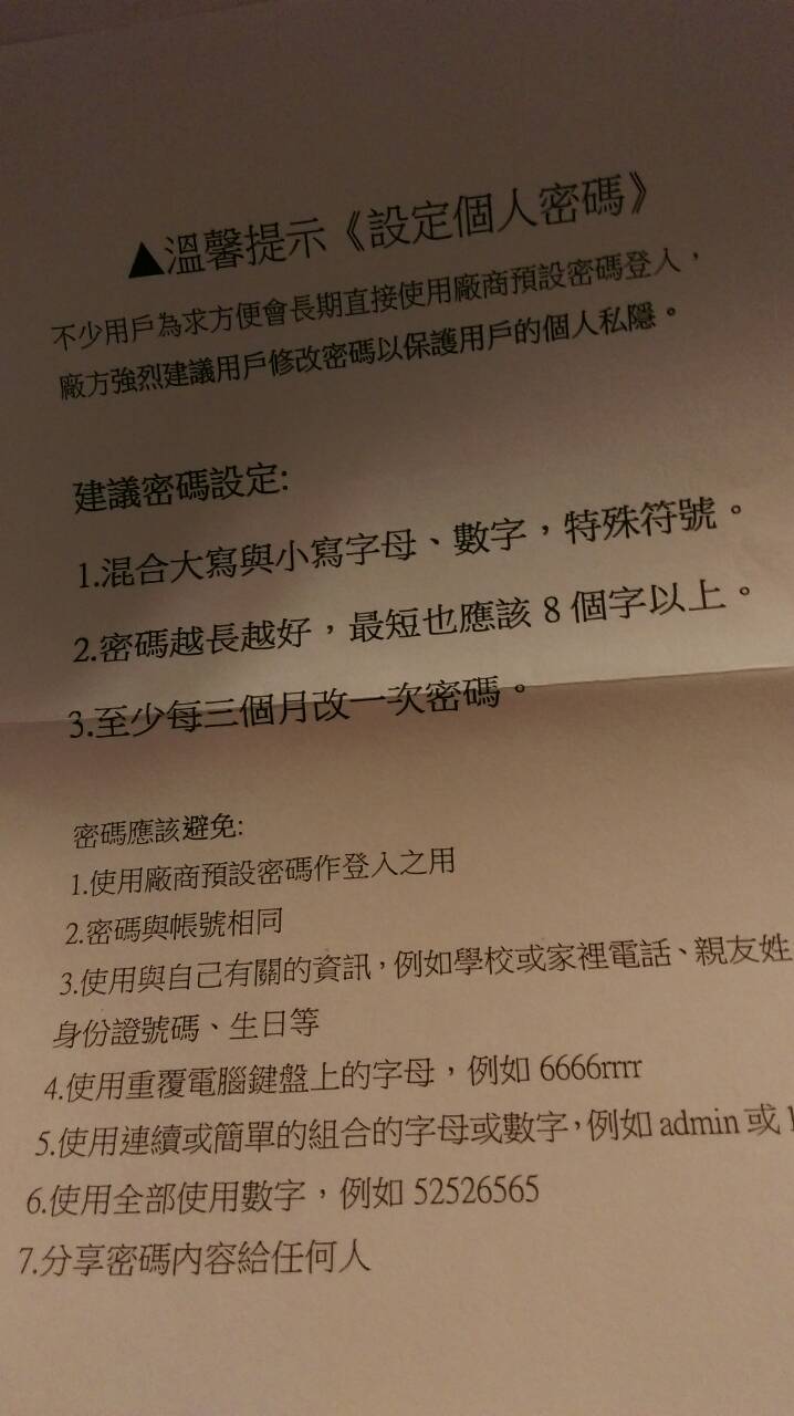 網絡攝影機廠商安裝手冊提示