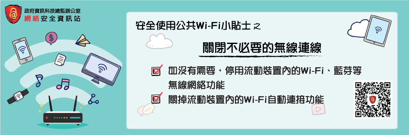 使用完後要关闭不必要的连线