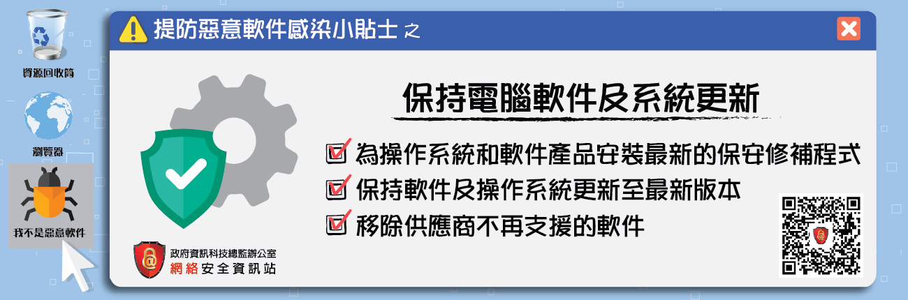 保持电脑软件及系统更新