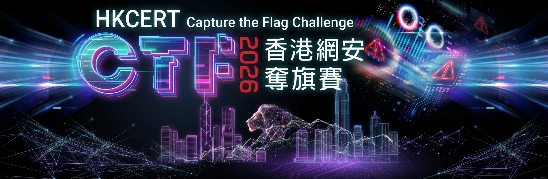 HKCERT Capture the Flag Challenge 2026