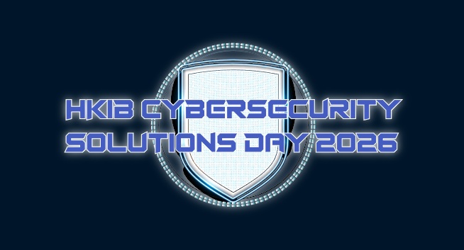 網絡安全解决方案日2026