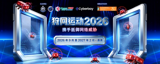 「狩网运动2026」