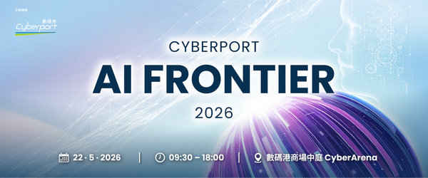 Cyberport AI Frontier 2026