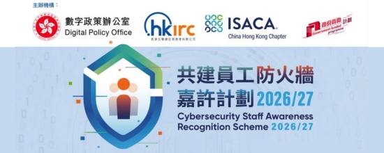 The Cybersecurity Staff Awareness Recognition Scheme 2026/27