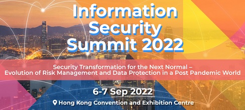 資訊保安高峰會 2022
