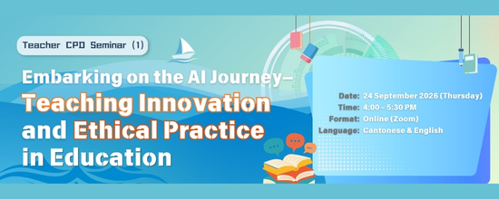 Teacher CPD Seminar (1): Embarking on the AI Journey — Teaching Innovation and Ethical Practice in Education
