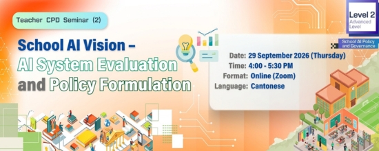 Teacher CPD Seminar (2): School AI Vision – AI System Evaluation and Policy Formulation