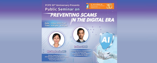 PCPD 30th Anniversary Presents – Public Seminar on “Preventing Scams in the Digital Era”