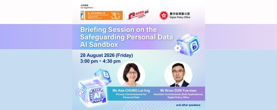 Briefing Session on the Safeguarding Personal Data AI Sandbox