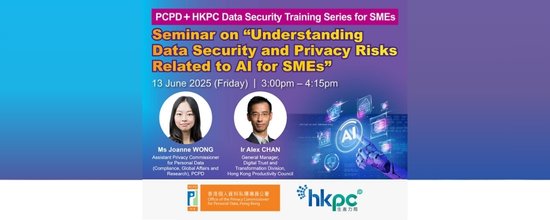 PCPD + HKPC Data Security Training Series for SMEs - Seminar on “Understanding Data Security and Privacy Risks Related to AI for SMEs”