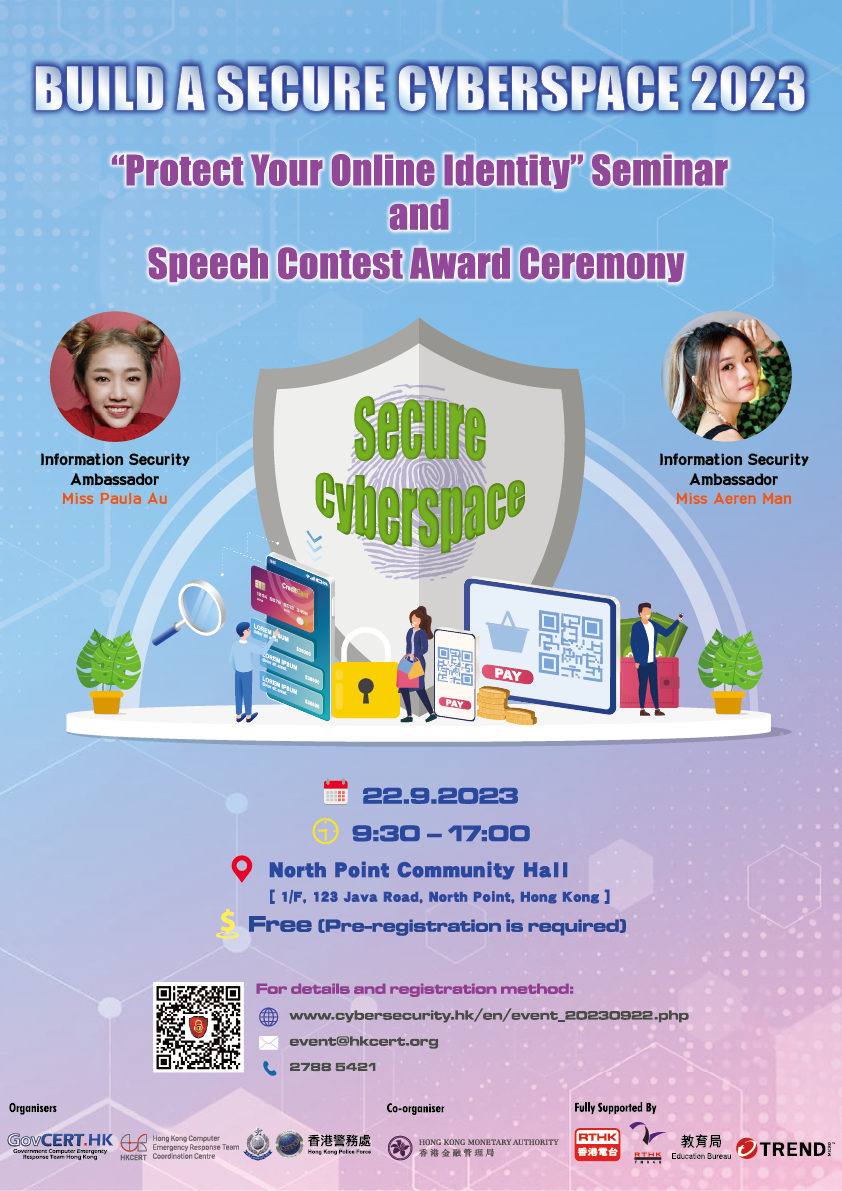 Poster of Build a Secure Cyberspace 2023 – “Protect Your Online Identity” Seminar and Speech Contest Award Ceremony