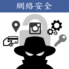 Facebook 帳戶安全貼士 (只提供英文版本)