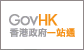 香港政府一站通适应性网页设计现已推出