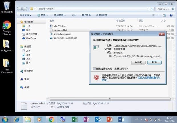 第2步：用戶開啓包含勒索軟件的程式