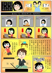 WEBCAM使用要謹慎，莫使私隱大解放 車兆祺