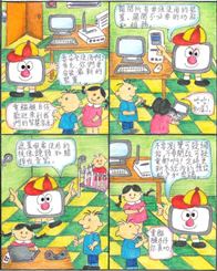 醍目使用網絡装置 Tse Hoi Kei (PLK Grandmont Primary School)