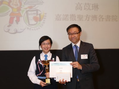 Champion of Secondary School Group - Ko Yi Lam Elaine