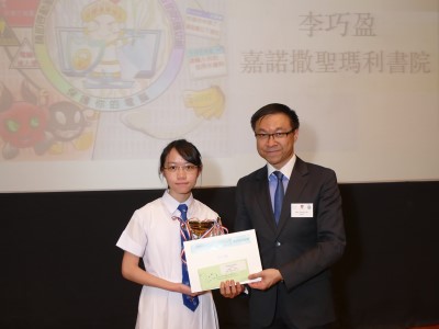 1st Runner-up  of Secondary School Group - Lee Hau Ying