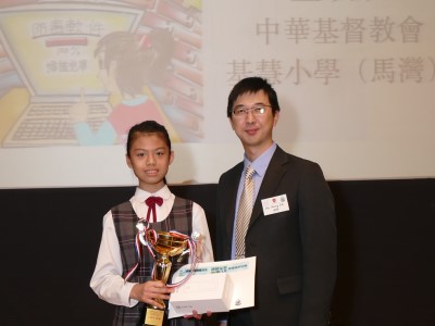 Champion of Primary School Group - Kam Chung Yan