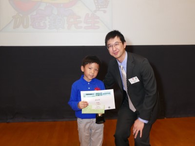 2nd Runner-up of Primary School Group - Lam Chi Ching