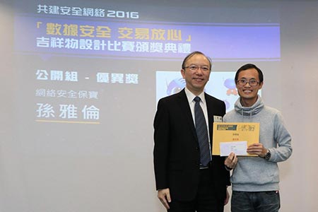 Merit prize winner of Open Group - Sun Nga Lun