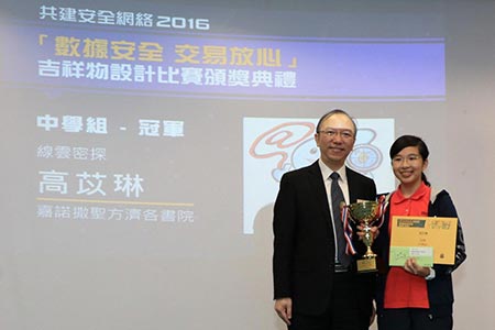 Champion of Secondary School Group - Ko Yi Lam, Elaine