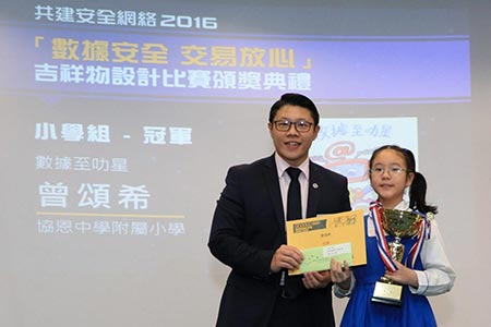 Champion of Primary School Group - Edith Tsang
