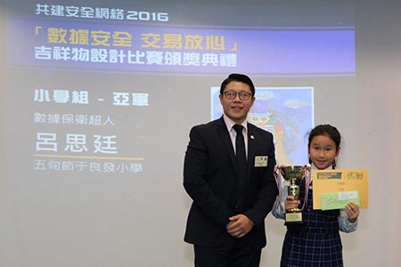 1nd Runner-up of Primary School Group - Lui Sze Ting